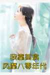 筒子楼的舞鞋番外+无删减版