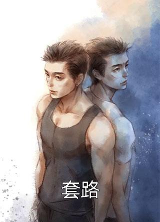 裴鹿裴言之我曾踏月而来小说全文免费阅读