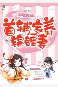 快穿：装肥宅和男主网恋后桑泠贺苏言后续+完结