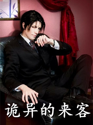 男友逼我当吃播无删减+无广告
