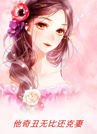 唯一的爱番外+无删减版