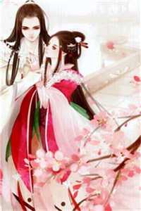 官途之绯色年代后续+结局
