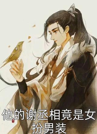 开局被贬基层，他靠气运平步青云:全本+番外+后续
