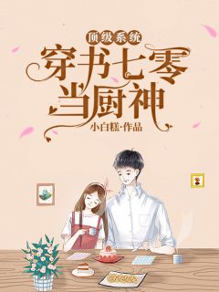 青云路：从领导秘书开始全文+后续