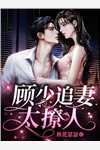 重生后，女配她学习疯魔了:全章+后续
