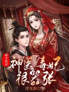 请与我共赴荒原小说全文免费阅读