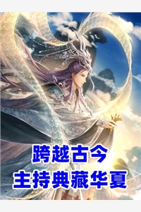 当我不在跪舔灵兽，灵兽慌了容珩云浅