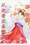 穿书七零：换嫁糙汉老公被宠上天沈嫣陈云海结局+番外