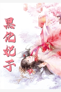 系统内卷，我靠杀猪斩神明！江明江浩小说结局