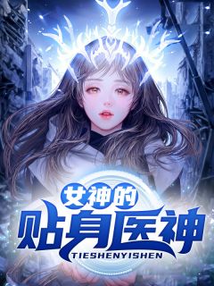 逆天BUG！开局触发SSS级魅魔倒追:番外+无删减版