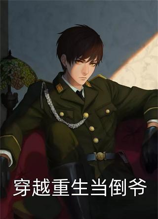 雾中观鹤情谊绝热门小说江书怀宋笙笙