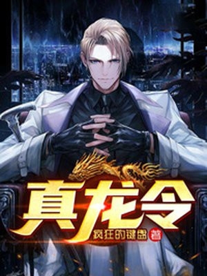 车祸后，我魂穿了渣男白月光:前文+后续