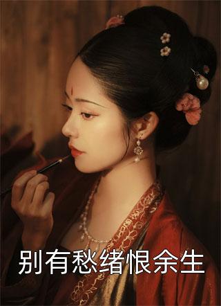 我在回忆里万劫不复全章节