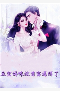 癌症倒计时：总裁妻子天天折磨我:(番外)+(全文)