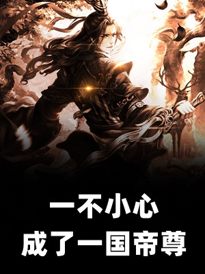 诱她深陷小说岑佳周珩完结版