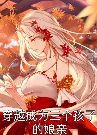 柳如烟陈平安青云直上九万里小说全文免费阅读