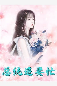 被女友背刺后，我却前途灿烂番外