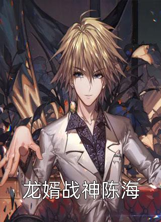 误嫁冷面糙汉之我在古代当小媳妇番外+无删减版
