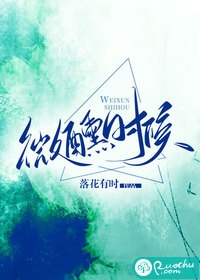 别后悠悠君莫问全集