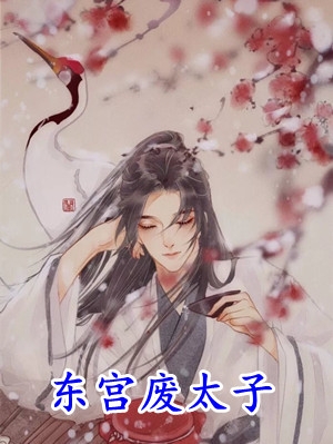 除夕夜撞破丈夫奸情后，我终于死心了全文无删减