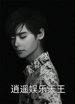 兽世：救命！这孔雀兽人干嘛老开屏全集阅读