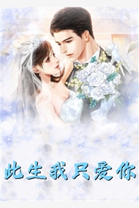三目王成玉饶番外+无删减版