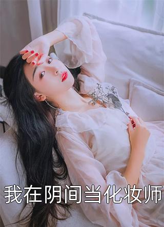 觉醒纯阳之体，我只身再入杀门:全文+结局+番外
