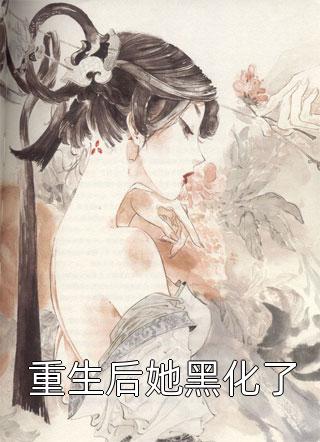 营养师小三逼我吃虫子，重生后我让她吃成肥猪番外