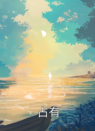 黄袍加身，我靠外卖系统笑疯全网:全文+后续+结局