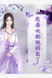 穿越：我成游戏世界的NPC了陈季陈季院全局