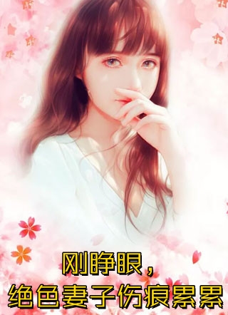 公司年会，我意外成了总裁夫人付宁祁延彻:(番外)+(全文)