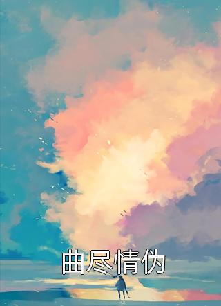 网游：每天获得一个大师球:全本+番外+后续
