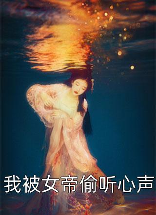 千千晚星再无你陆霆骁江语眠小说