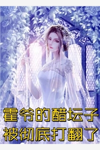 沈明月周辰写的小说爱烬离港全文阅读