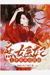 三生石上，再无你我的约陆书城陆晚清无删减+无广告