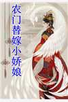 为了入职名额，男友全家将我喂黑熊精彩小说