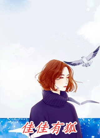 觉醒传承！你躲至我身后就好徐辉李玉娟全文免费