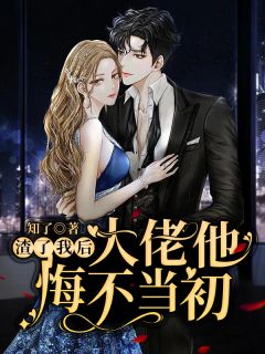 妈妈说只有姐姐才配当她的女儿苏晴苏琪全集