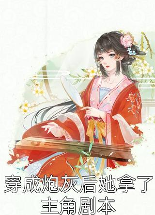 从此良夜怕登楼完结版小说沈灼叶蓁蓁