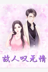 月从云，花有风顾瑾怀姜瑶最新章节免费阅读
