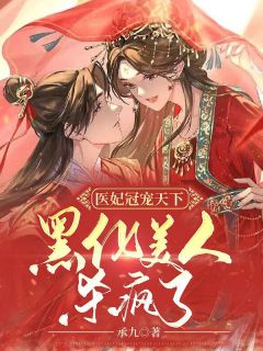 浩浩黎晗妈妈，我死了就不是废物了小说