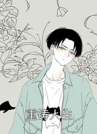 世间再无倾城意小说李璟修云倾城