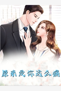 渣爹处处偏青梅，亲妈重生不干了后续+完结