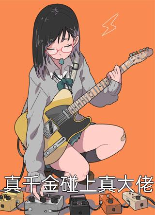 无处可逃：冷面霸总的专宠小娇妻全集