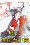 旧爱如梦再难寻小说孟森乔清璃完结版