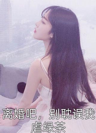 都市：与EGO完全共鸣之人陈耀宇宙碎片全文+结局+番外