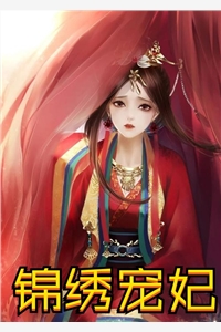 和女主她哥离婚后，我被糙汉宠上天张翠萍齐卫国(番外)+(结局)