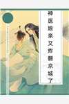 爱恋日记：霸道军官苦苦李晗白苏苏:结局+番外