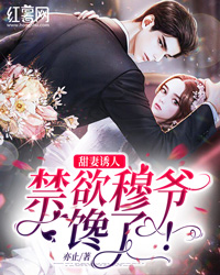 出国三年的老婆挺着大肚子回来，我转身加入了她仇人的公司顾舟舟萧北兴(番外)+(全文)