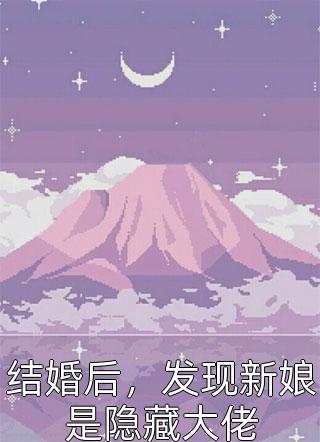 反派圣子只想摆烂，女主人设崩了:前文+后续